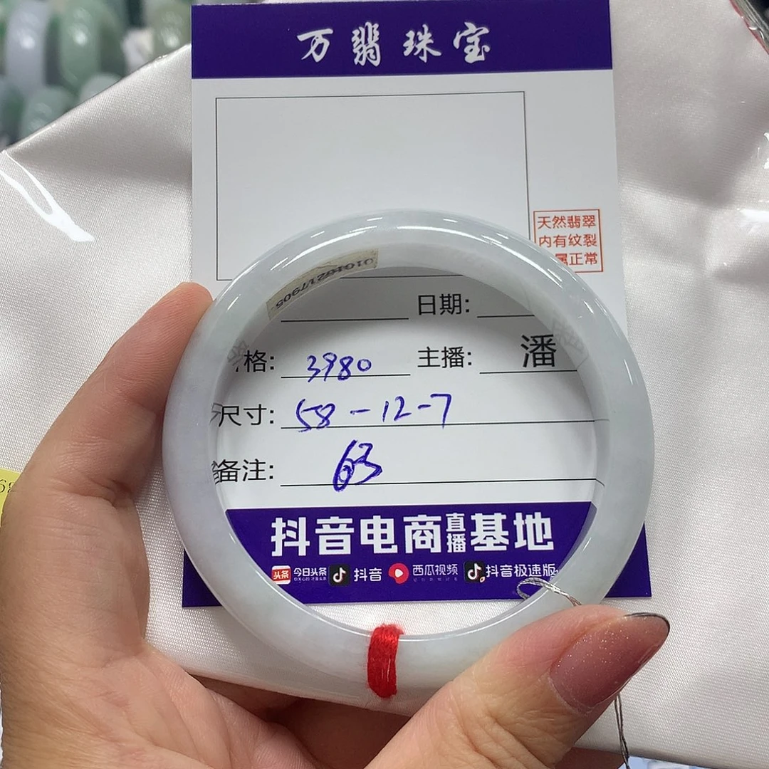 翡翠手镯未镶嵌63