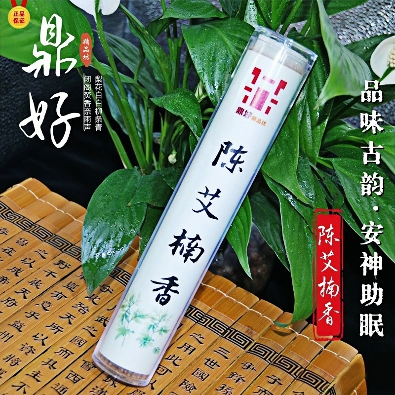 陈艾楠香 100g天然手作线香 卧室客厅家居手工香薰