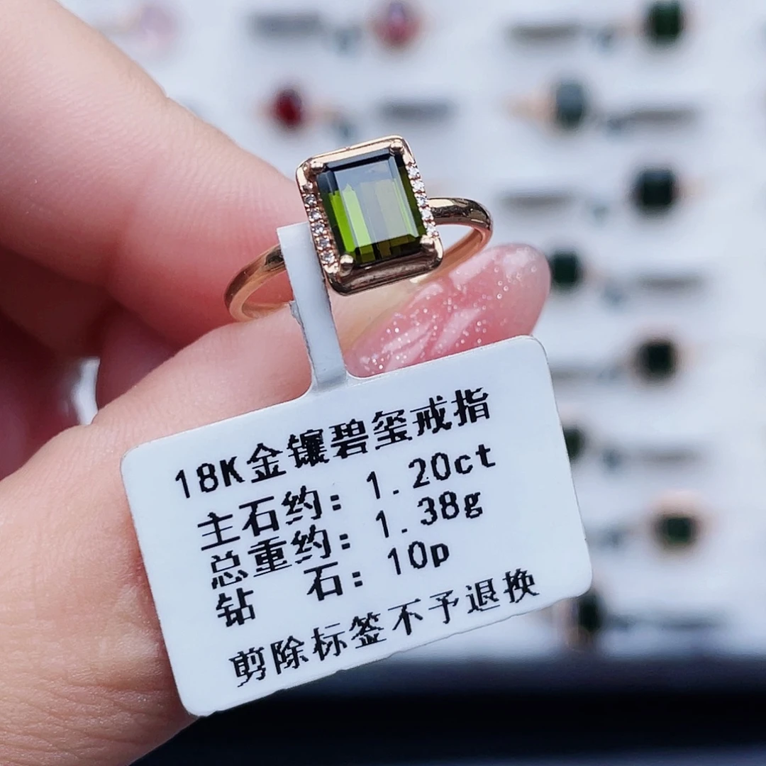 碧玺戒指18K金镶嵌