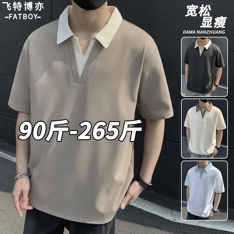 【8XL】潮牌纯色短袖polo男衫夏季轻薄透气冰丝半截袖大码微胖男装