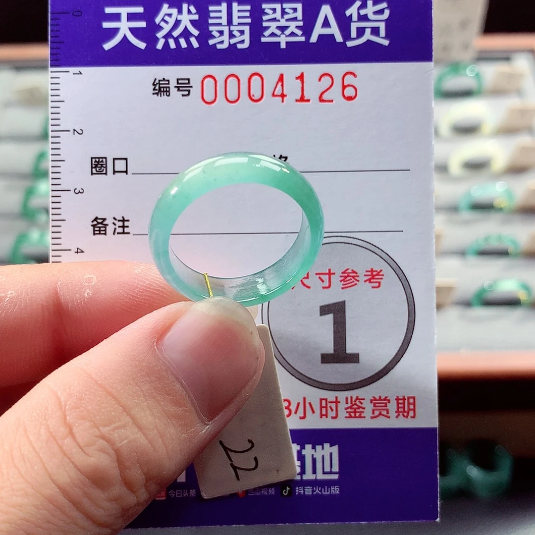 翡翠未镶嵌戒指22号