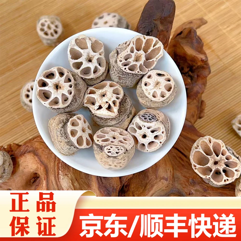 【精选】藕节干货 煲汤可搭配枸杞