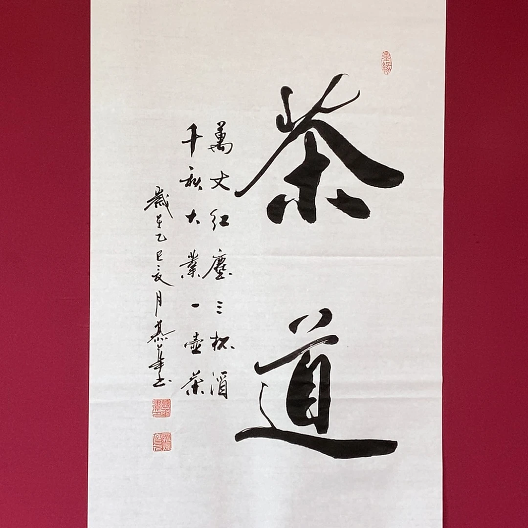 书法慕华老师作品