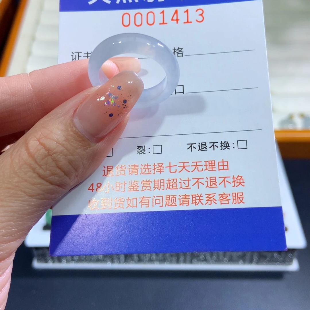翡翠未镶嵌戒指16号