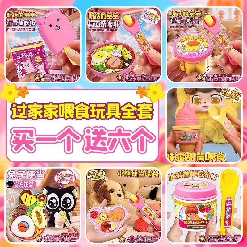 真布丁果冻趣味喂食玩具适合小朋友过家家当女生礼物