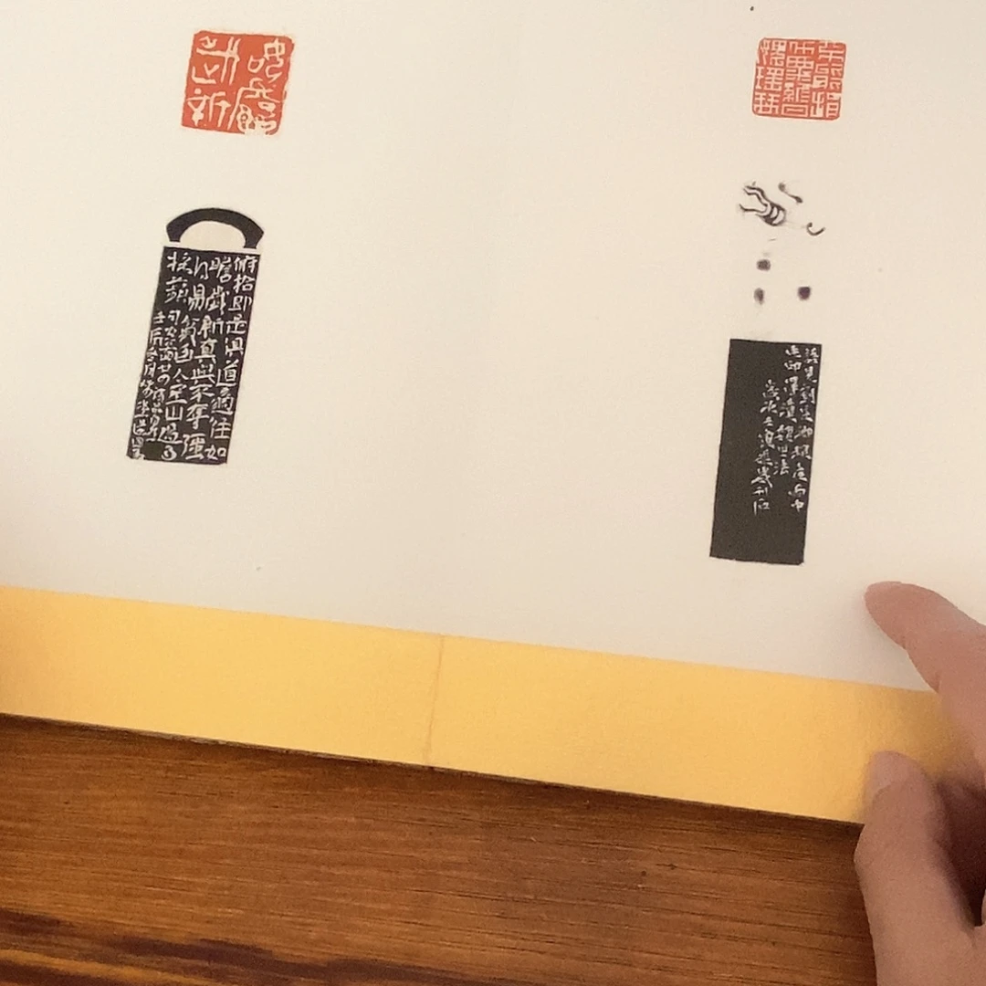 昌化石印石20方册页