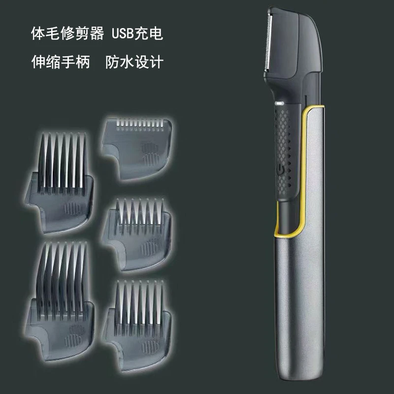 【新疆包邮】男士专用可伸缩剃毛器电动理发器全身脱毛三合一剃须刀