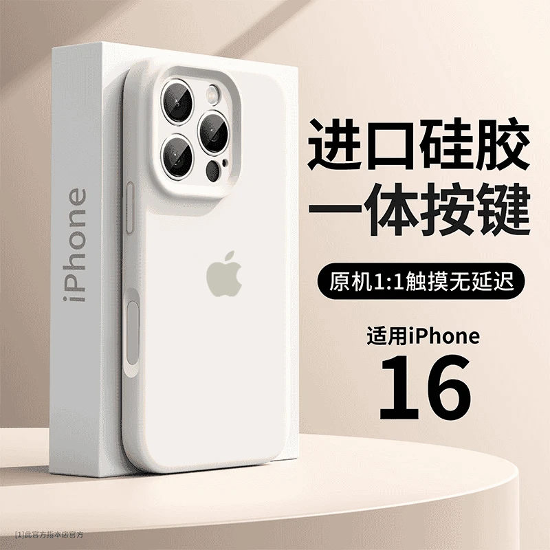 液态硅胶Ai一体按键适用苹果16promax手机壳iphone16/15/14/13/12