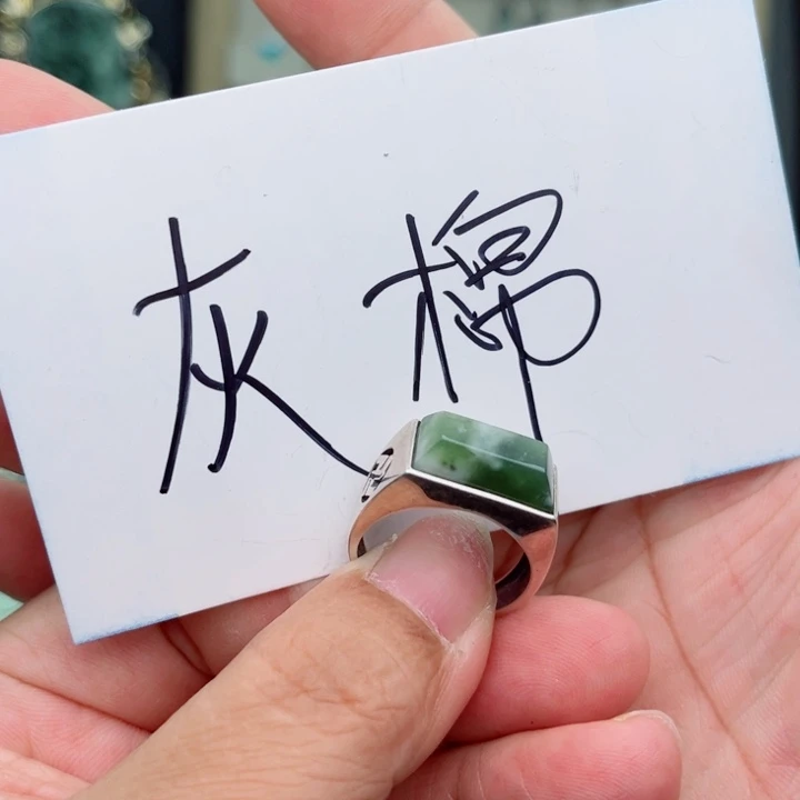 透闪石-蛇纹石玉戒指银S925镶嵌一***?