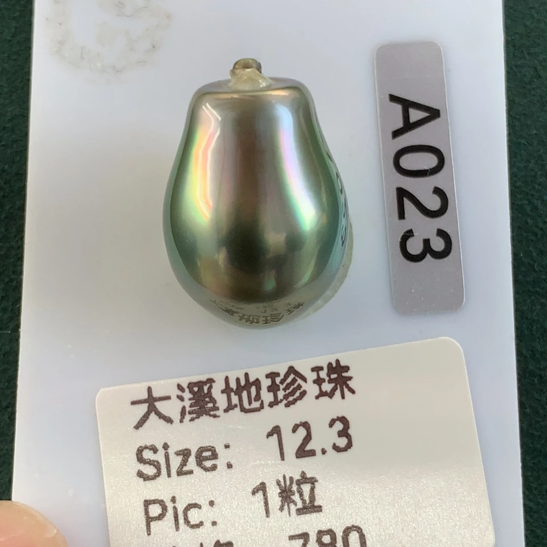 海水珍珠裸珠无暇牛油果12.3m