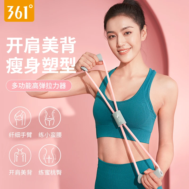 361°八字拉力器女开背弹力带拉力绳家用健身瑜伽拉伸拉筋练背神器