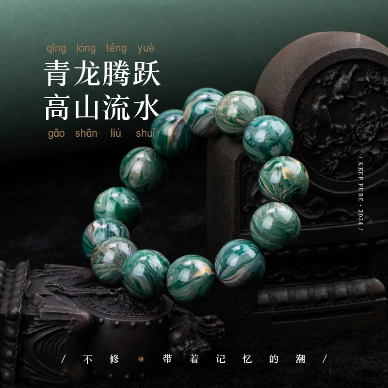 [不修·瑞兽志·青龙]非遗大漆工艺大漆礼品手串