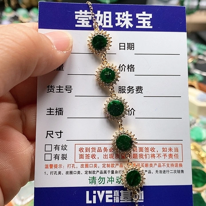 翡翠手链合金余****就辣绿太阳花手链