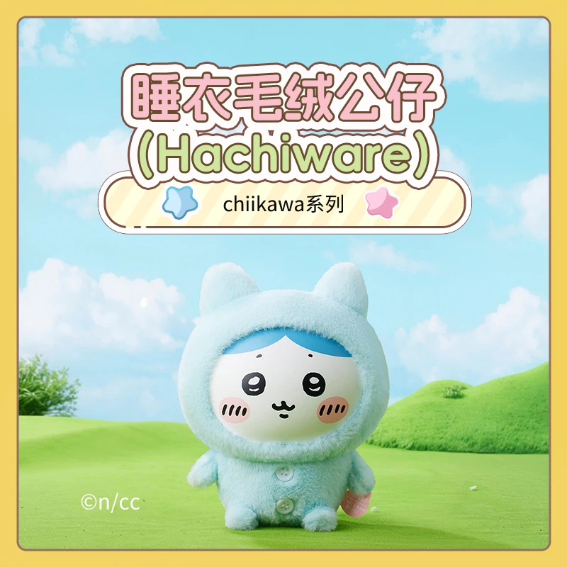MINISO名创优品Chiikawa睡衣毛绒搪胶公仔吉伊小八乌萨奇玩偶礼物