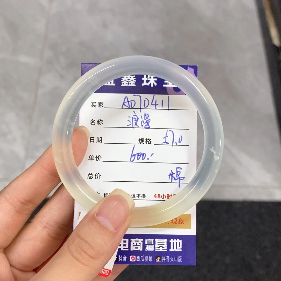 岫玉未镶嵌手镯浪*天然