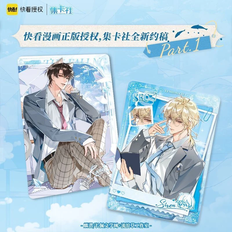 集卡社快看正版人鱼陷落絮海浮光卡片整盒周边卡牌流荧版收藏卡