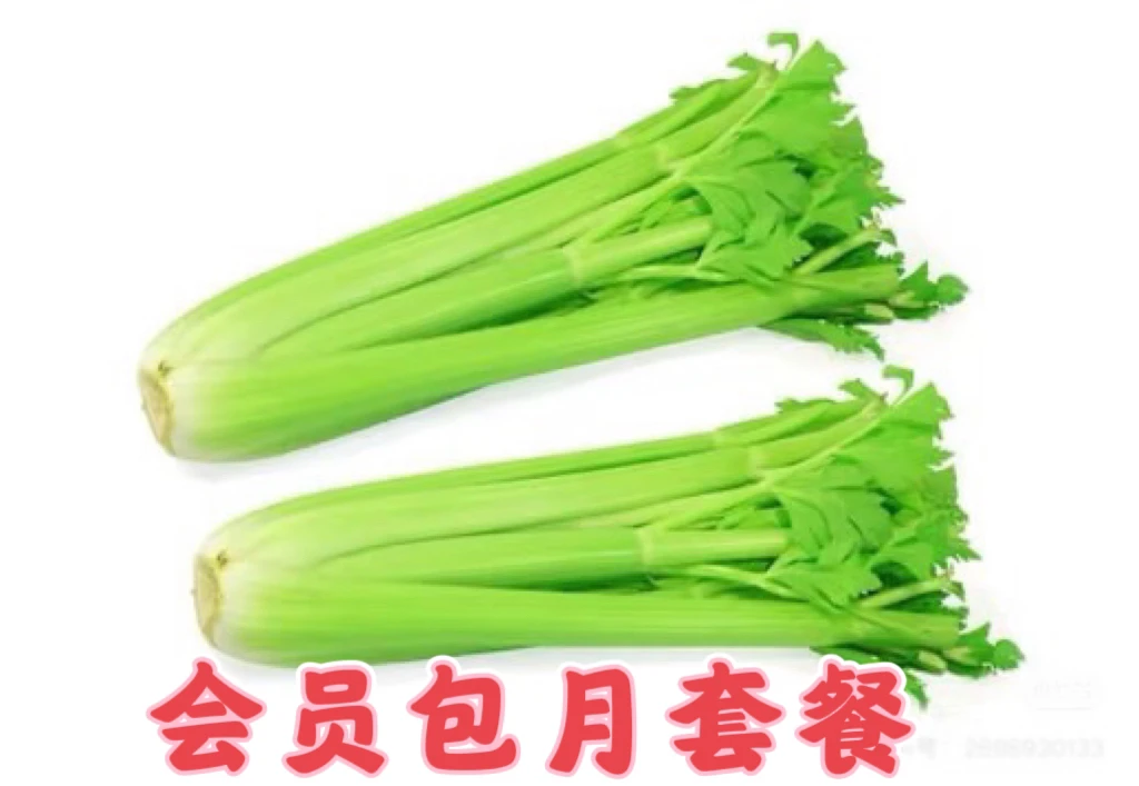 【会员包月】精品西芹90斤榨汁专用单次发9斤 沈阳西芹产地直发