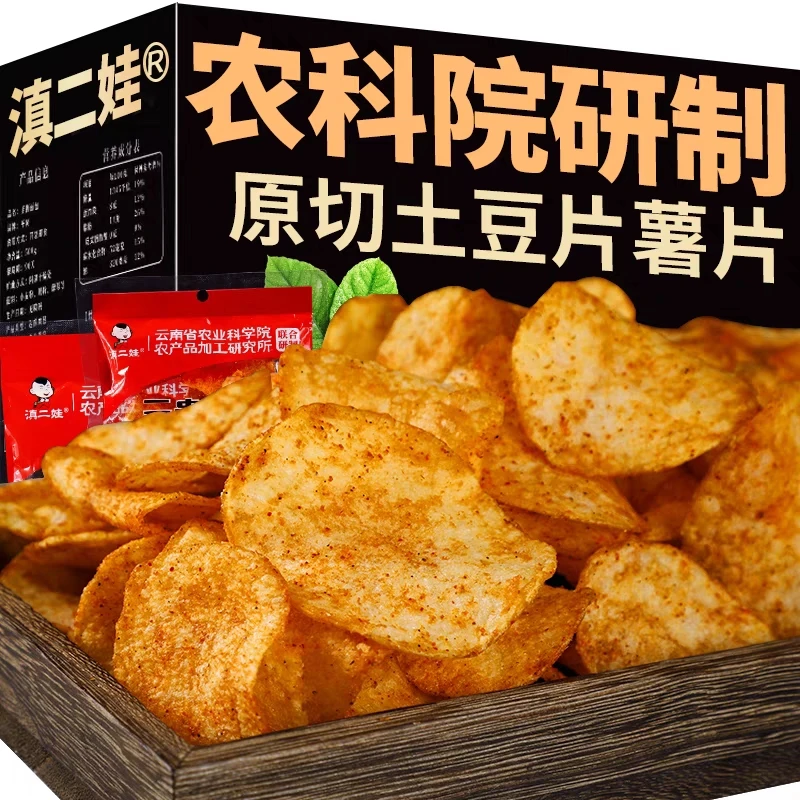 【新疆包邮】滇二娃农科院云南特产麻辣土豆片薯片休闲小零食