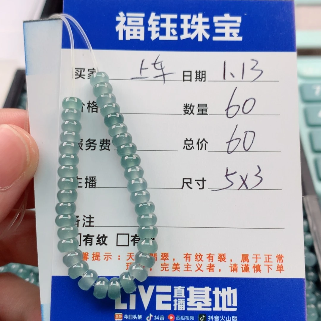 【闪购商品】翡翠手链未镶嵌多样性60