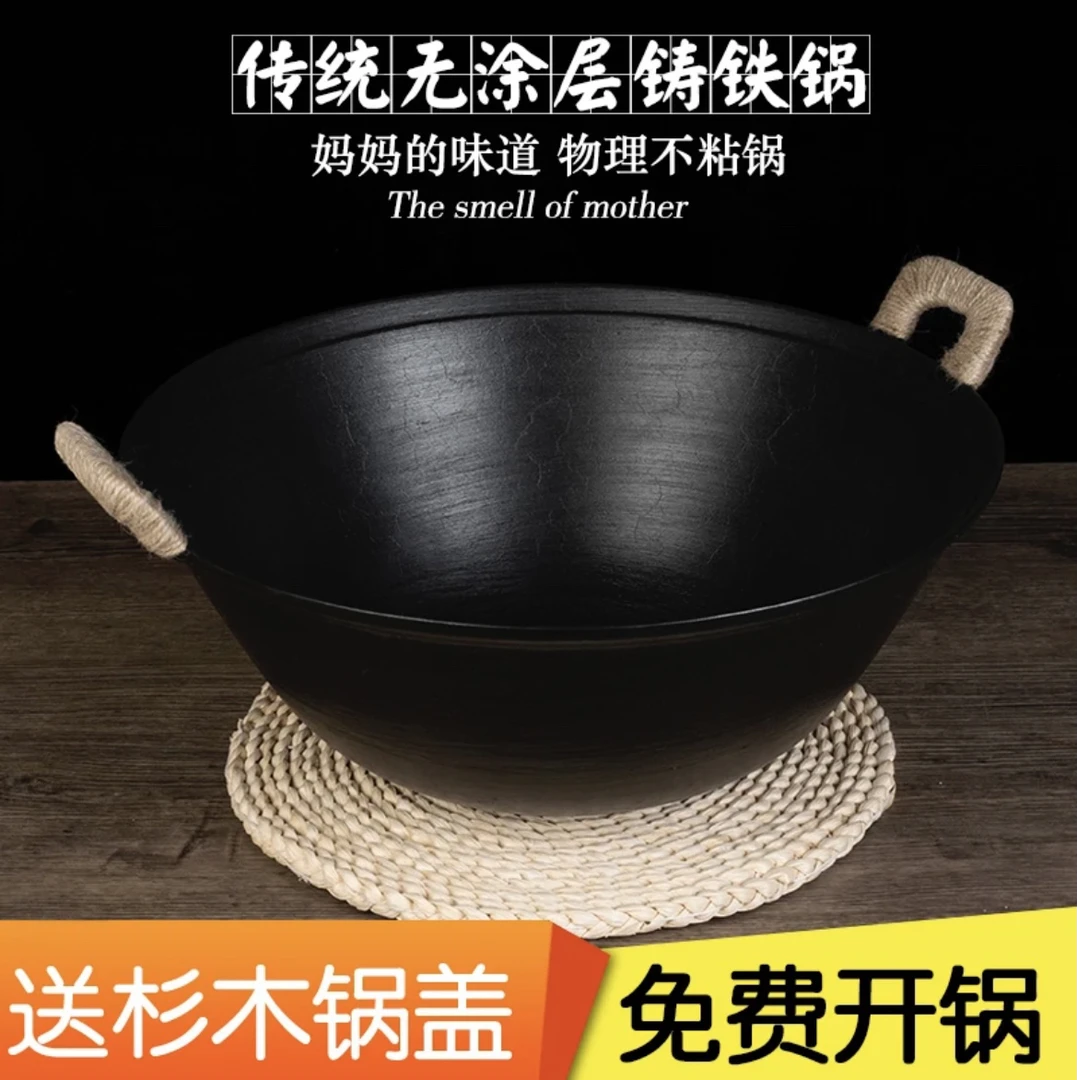传统双耳铁锅铸铁老式家用圆底不易粘锅生铁锅大炒锅炒菜锅无涂层