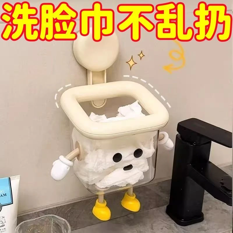 吸盘废弃洗脸巾收纳盒壁挂洗手台化妆品收纳架擦脸巾壁挂式物件