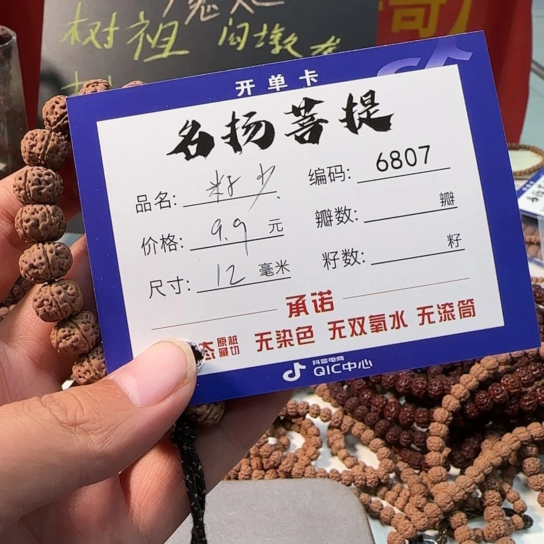 手串金刚菩提Aaaaaaa6807