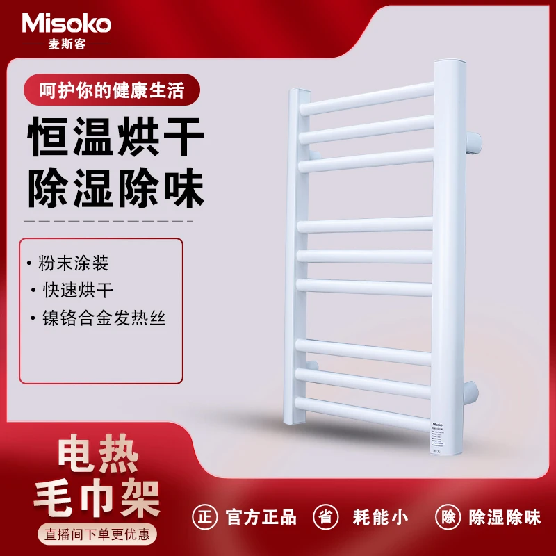 电热毛巾架加热浴室烘干家用卫生间发热置物架衣物恒温烘干毛巾架