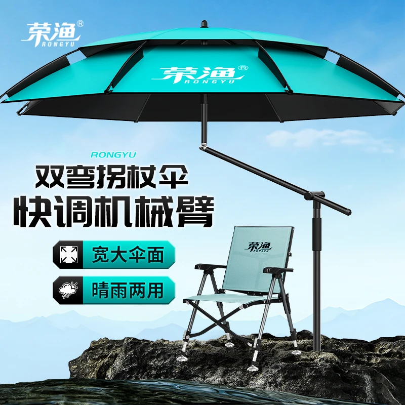 荣渔机械臂拐杖式钓鱼伞加厚黑胶户外防晒防雨折叠大钓伞