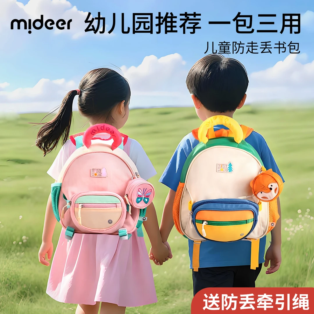 mideer弥鹿幼儿园书包男童宝宝儿童外出小背包旅游出游轻便双肩包