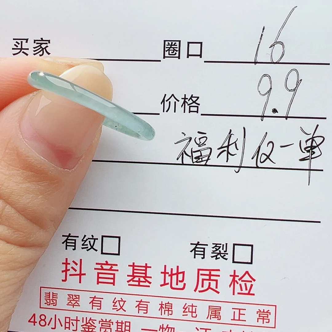 未镶嵌戒指翡翠翡翠