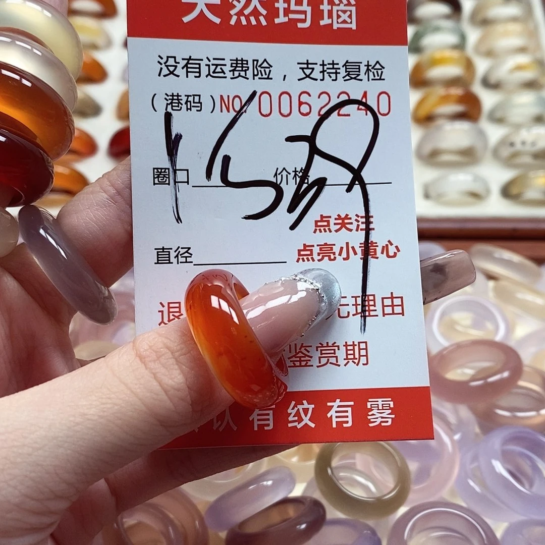 玛瑙/玉髓戒指未镶嵌