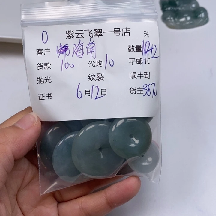 翡翠未镶嵌颈饰海****司翡翠