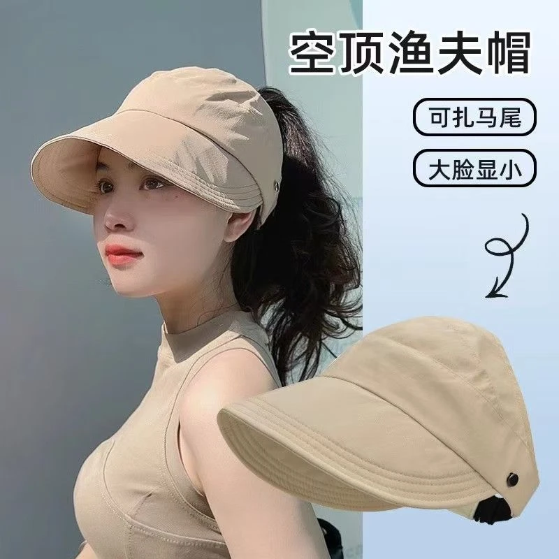 可扎高马尾空顶帽赵露思同款半空顶渔夫帽夏季防紫外线