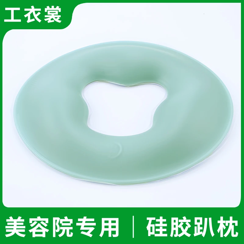 美容院矽胶趴枕洞脸垫u型枕趴趴枕美容牀按摩牀推拿枕头爬脸枕垫