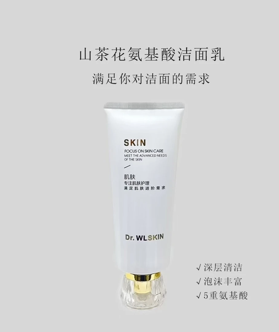 山茶花优肌洗面奶