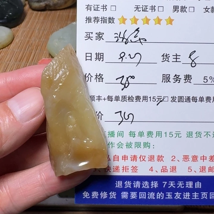 游***离和田玉未镶嵌挂件
