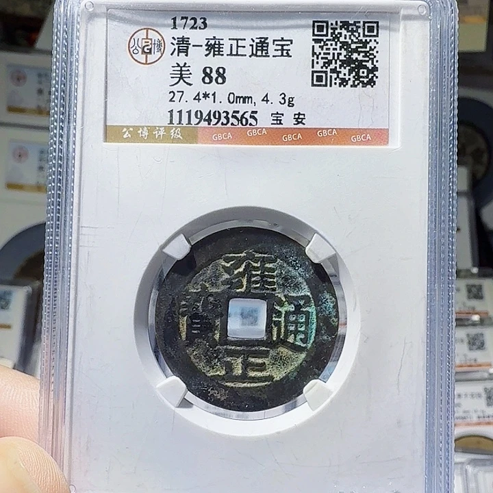 铜As评级币一个，3565