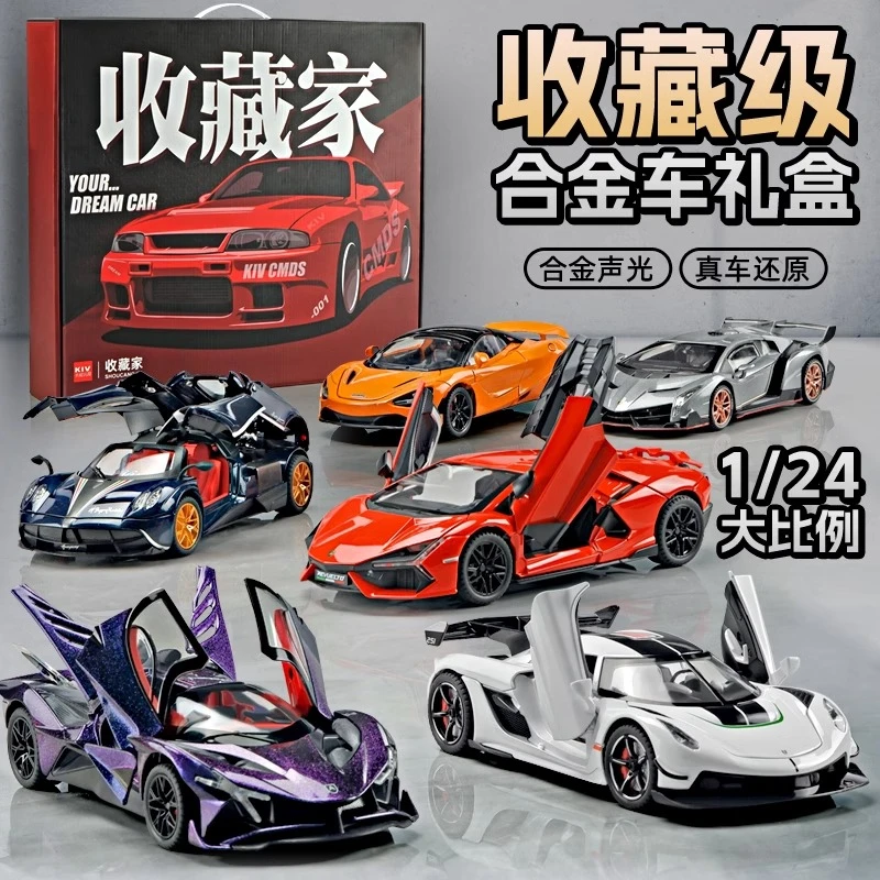 兰博跑车礼盒套装合金汽车模型送人玩具车赛车摆件生日礼物收藏