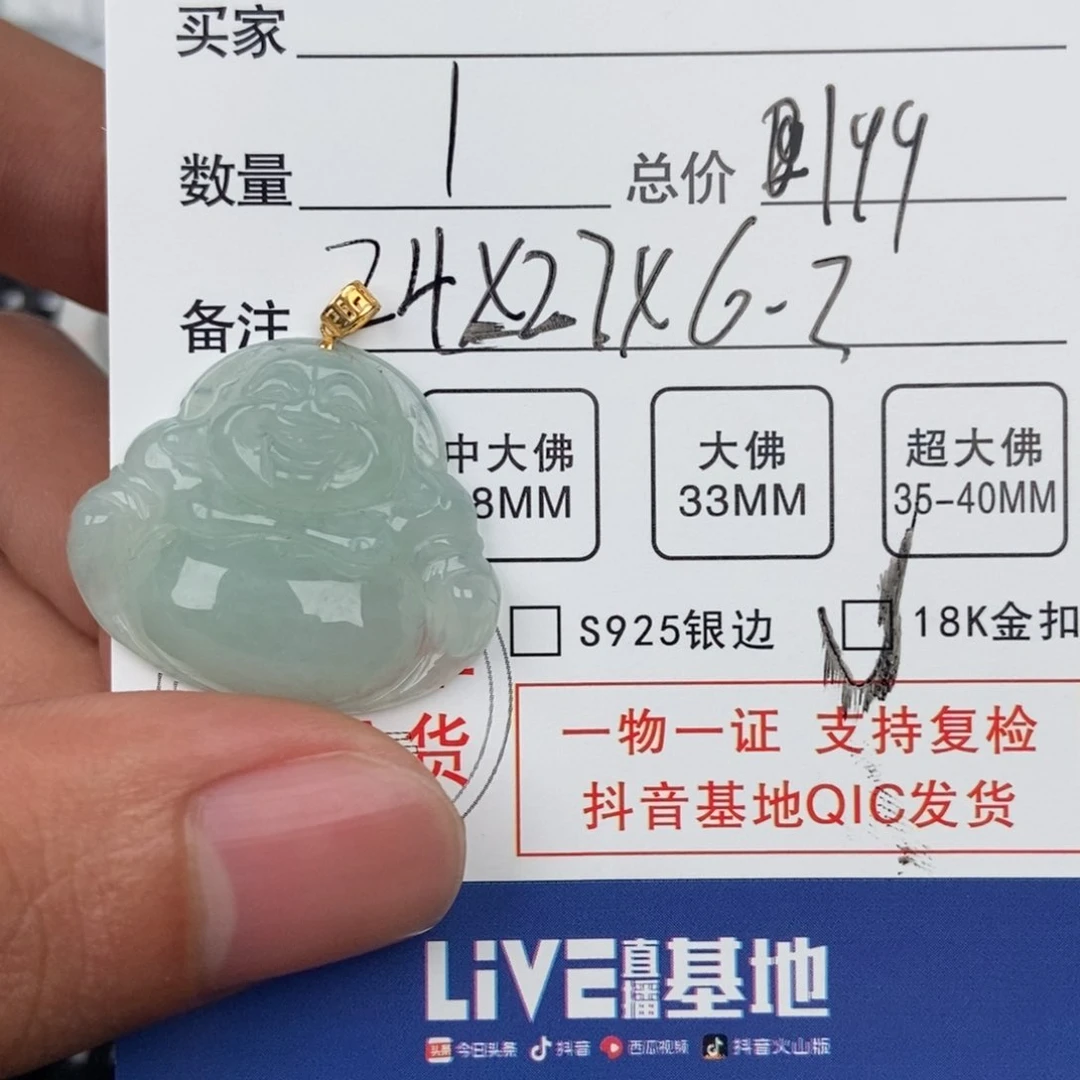 翡翠颈饰未镶嵌吊坠