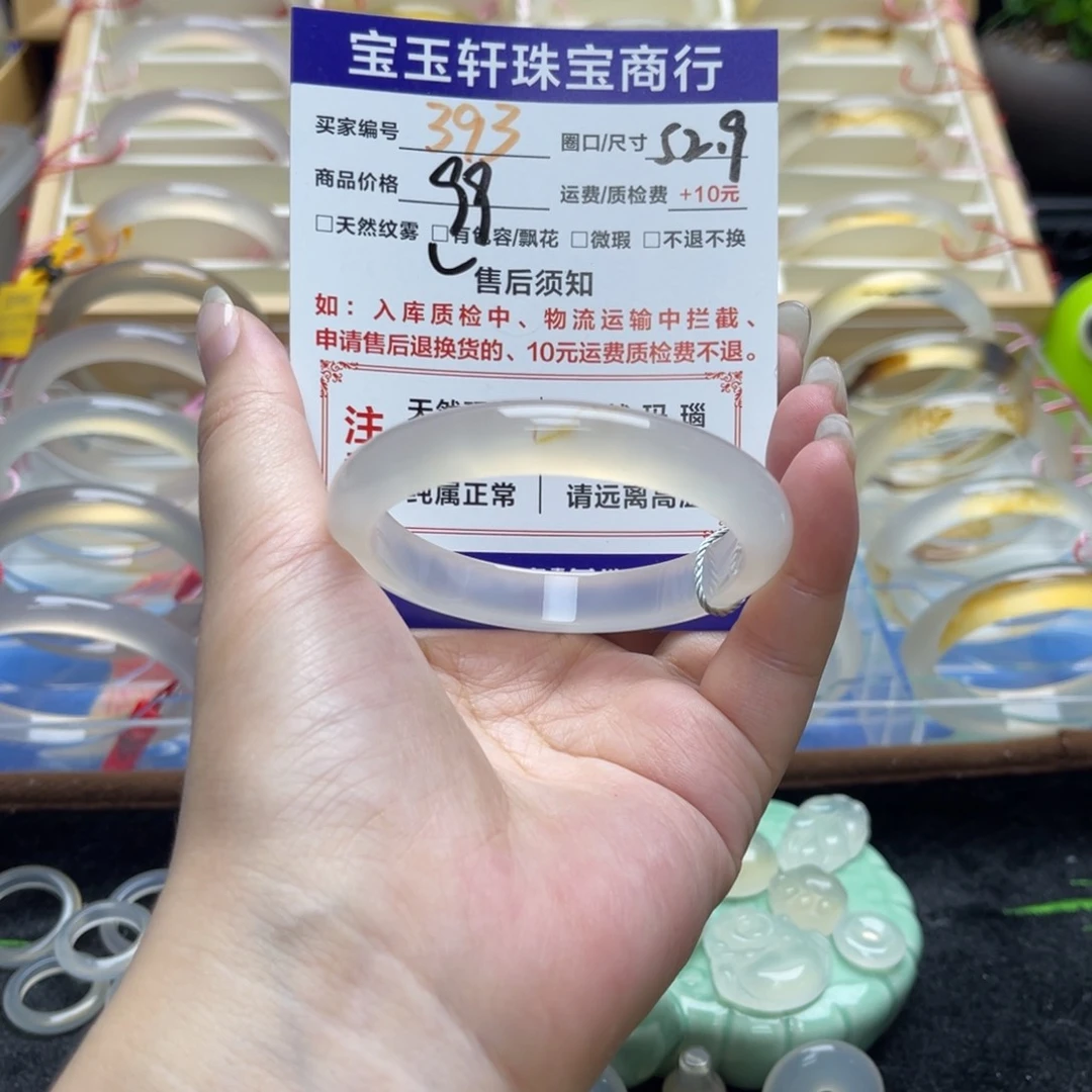 玛瑙/玉髓手镯未镶嵌