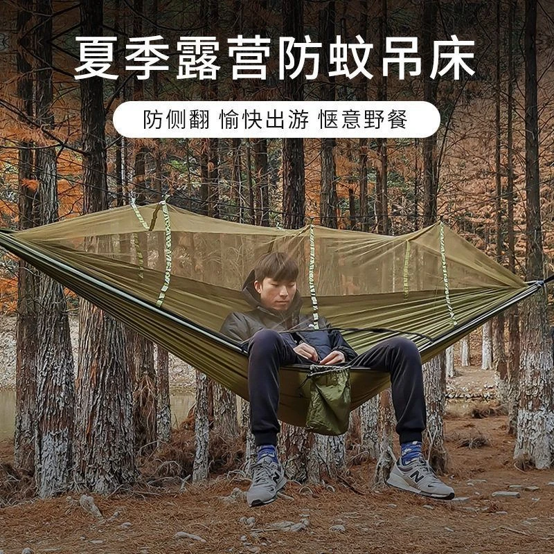 现货户外蚊帐吊床 防蚊吊床尼丝纺室内外吊床 便携式野营户外用