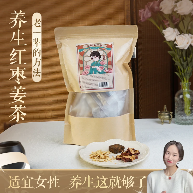【香生活】手工红枣糖茶疲轻轻茶气血女王疲惫累感重独立包