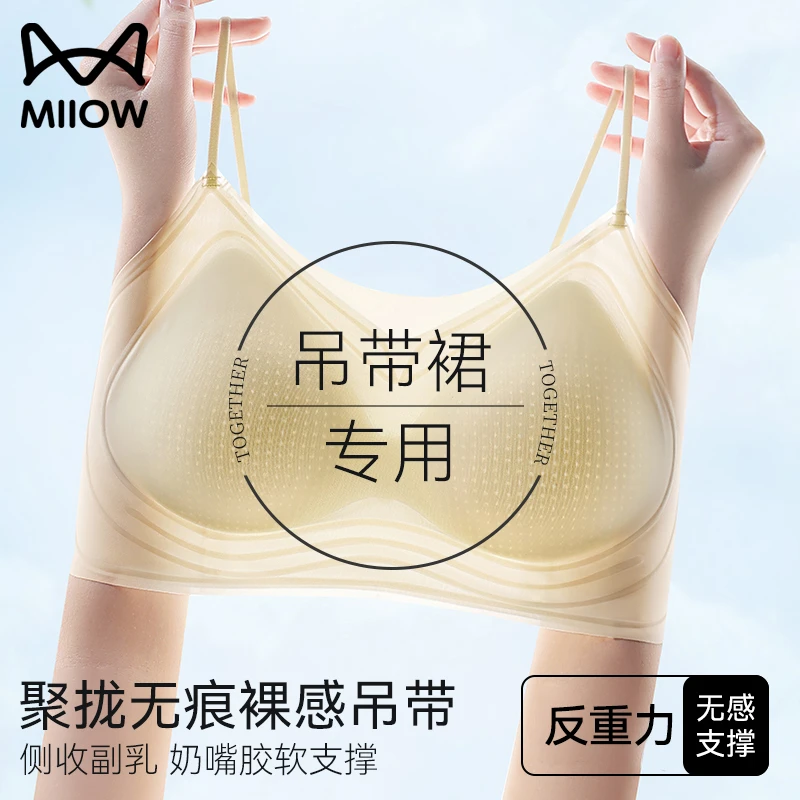 猫人无痕内衣夏天薄款冰丝细肩带防走光美背文胸女款爆款2025新款