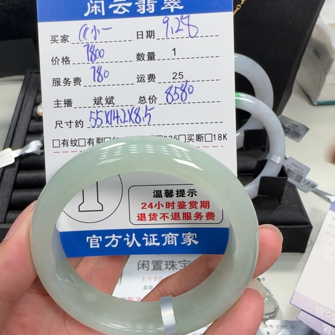 涵***宝翡翠未镶嵌手镯手镯