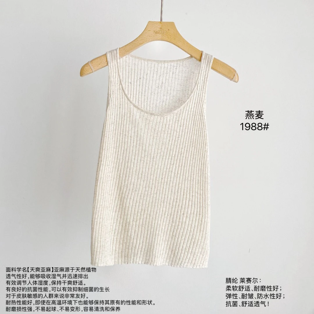 【秋果】夏季新款女亚麻简约风百搭显瘦弹力针织吊带背心内搭1988#