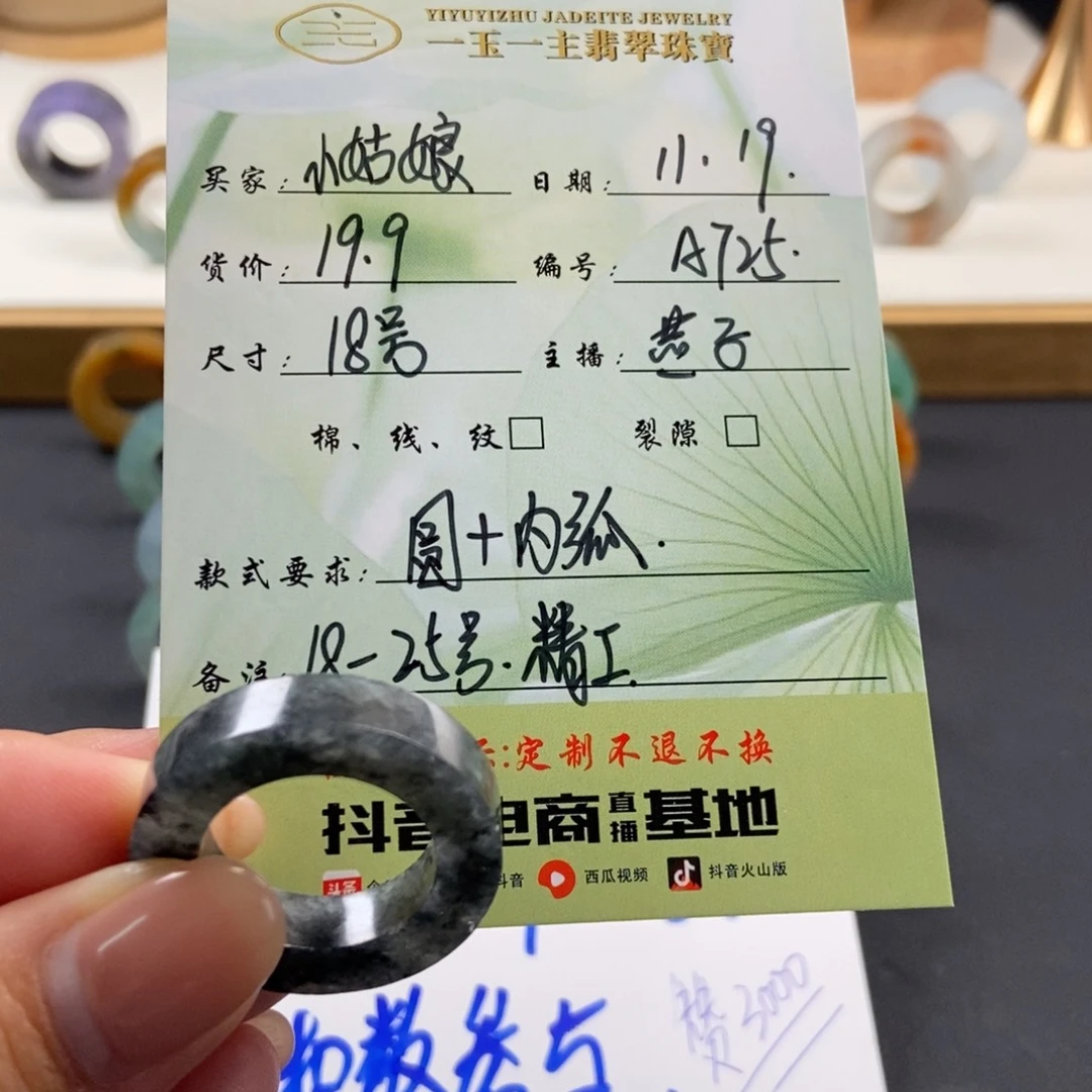 {***บ定制翡翠未镶嵌翡翠