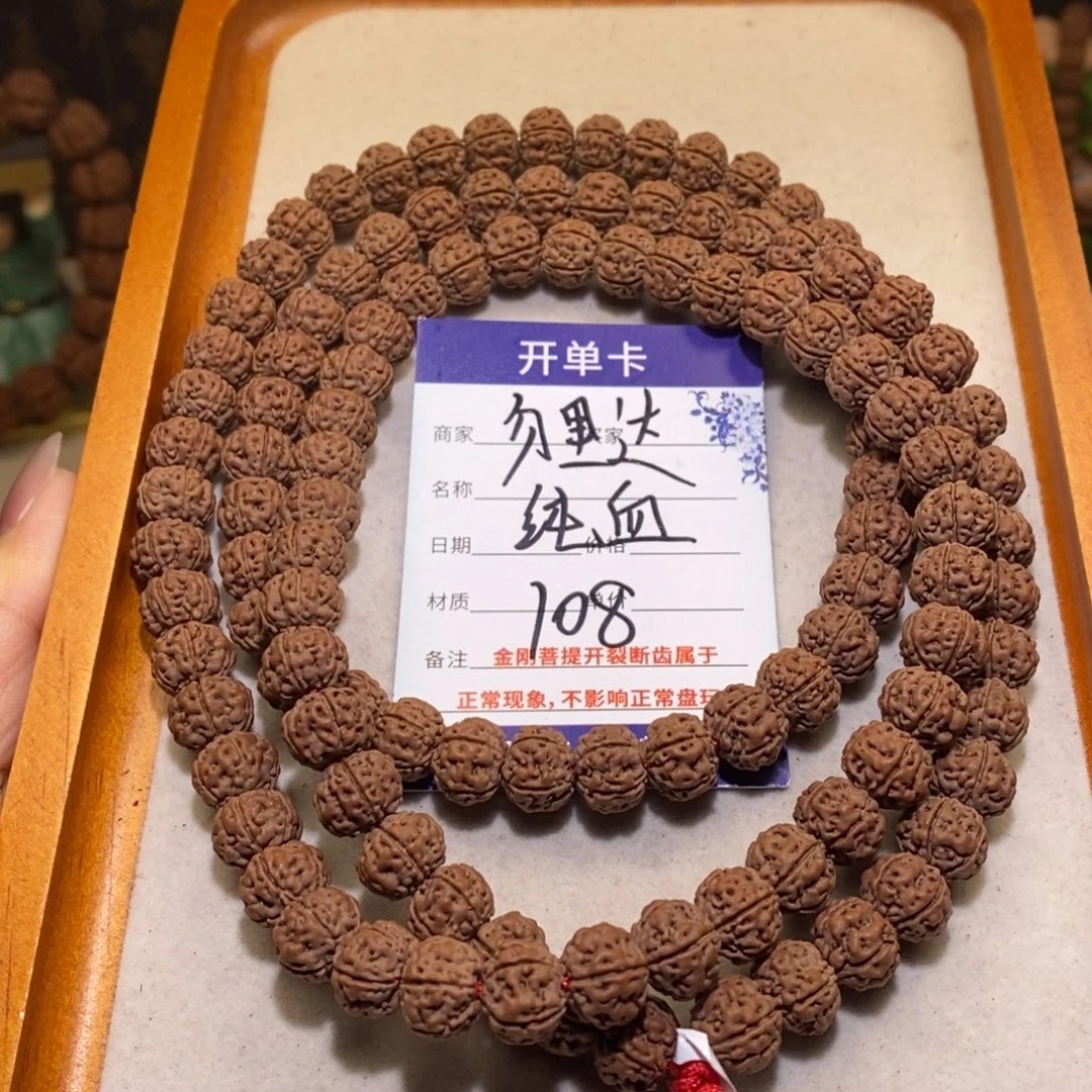 金刚菩提手串勿里达纯血108