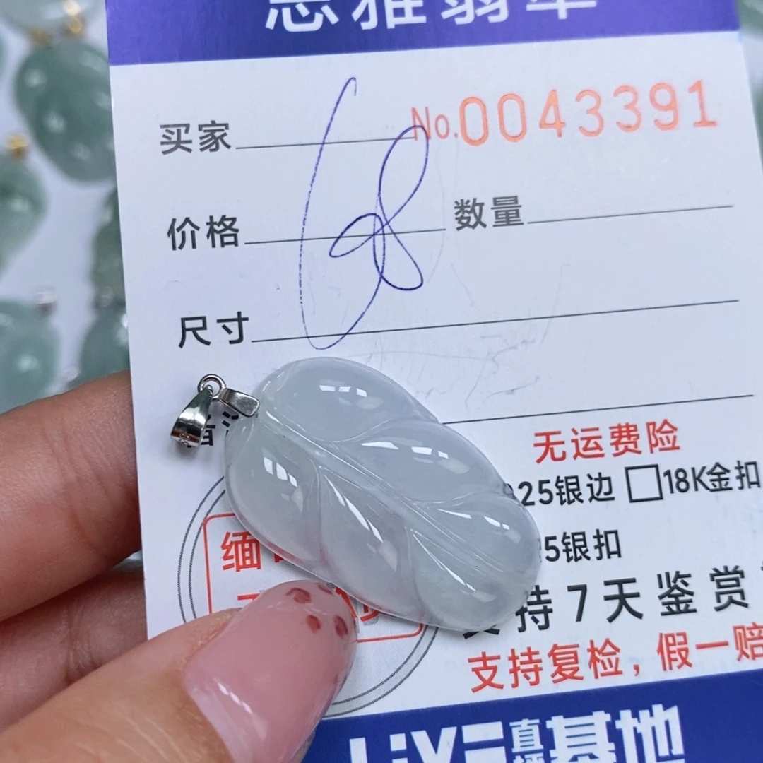 颈饰未镶嵌翡翠天然缅甸翡翠