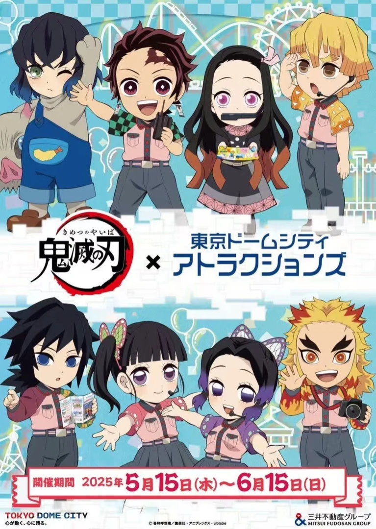 【星漫】鬼灭之刃东京巨蛋联名系列吧唧/小卡 （未成年禁止下单）