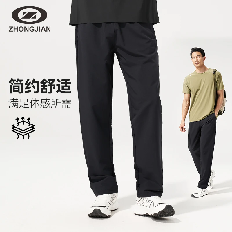 中健男女款宽松透气直筒休闲裤梭织运动长裤夏季微弹平角裤D1021